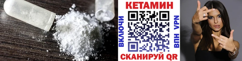 Кетамин VHQ Костерёво